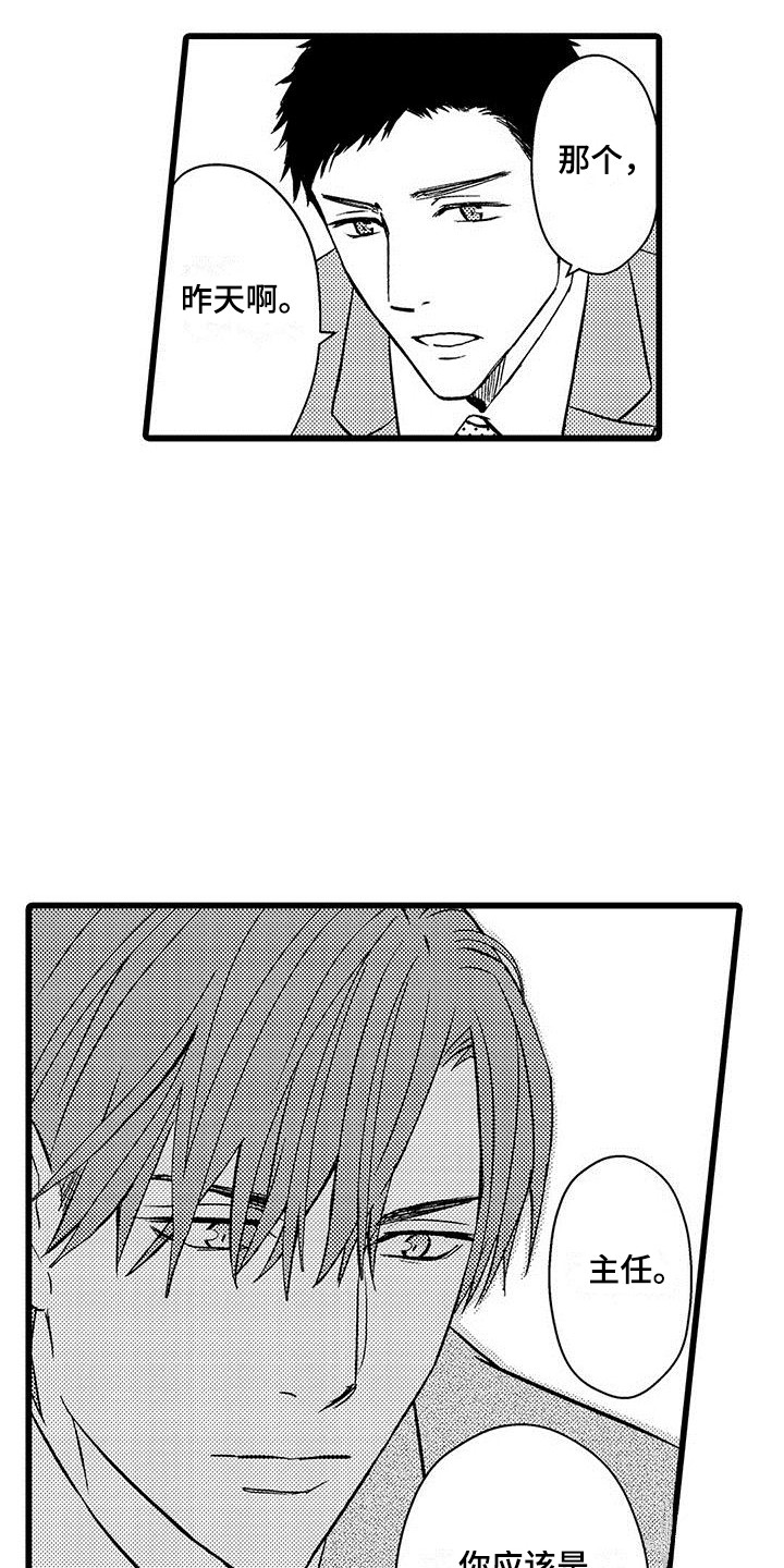 第16章：脸色很差12