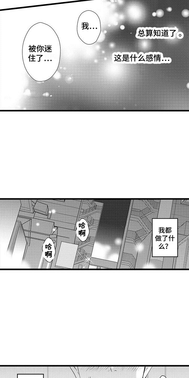 第13章：我行我素5