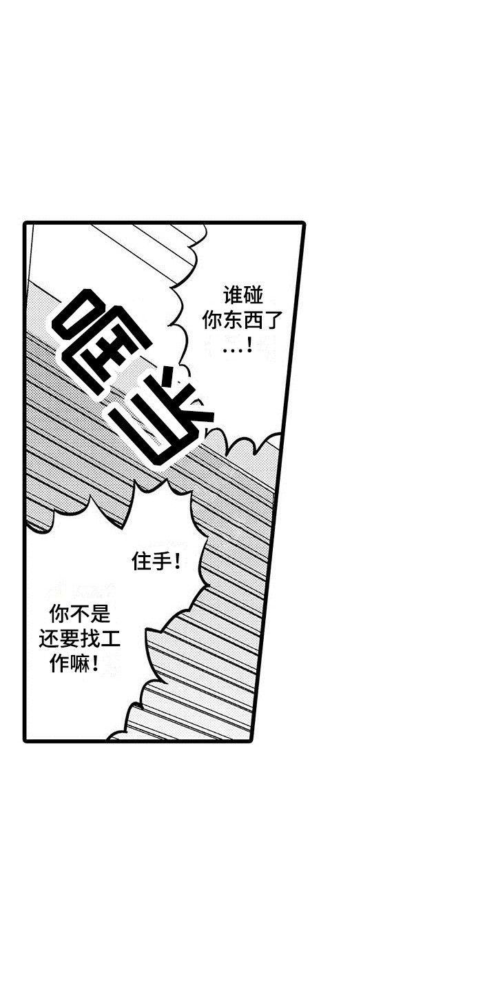 第18章：小混混11