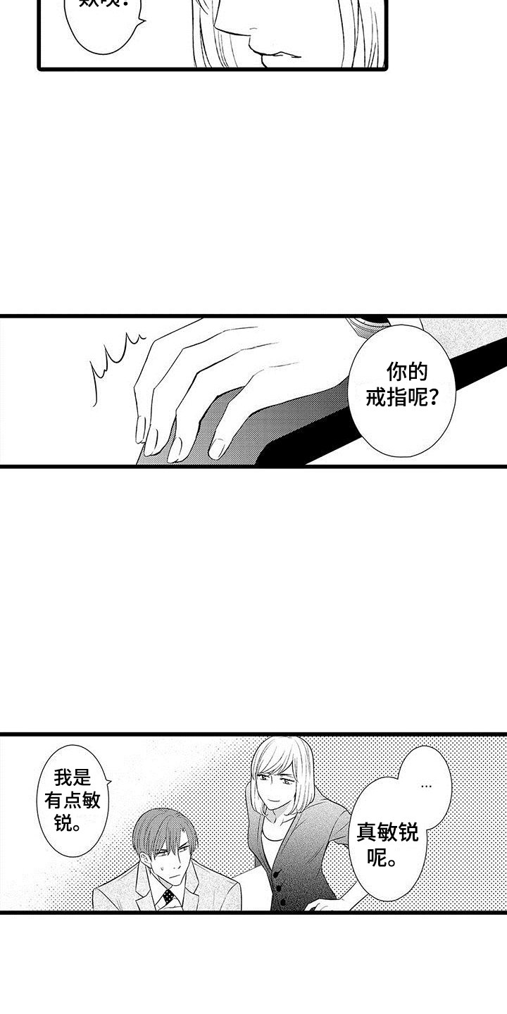 第5章：戒指12