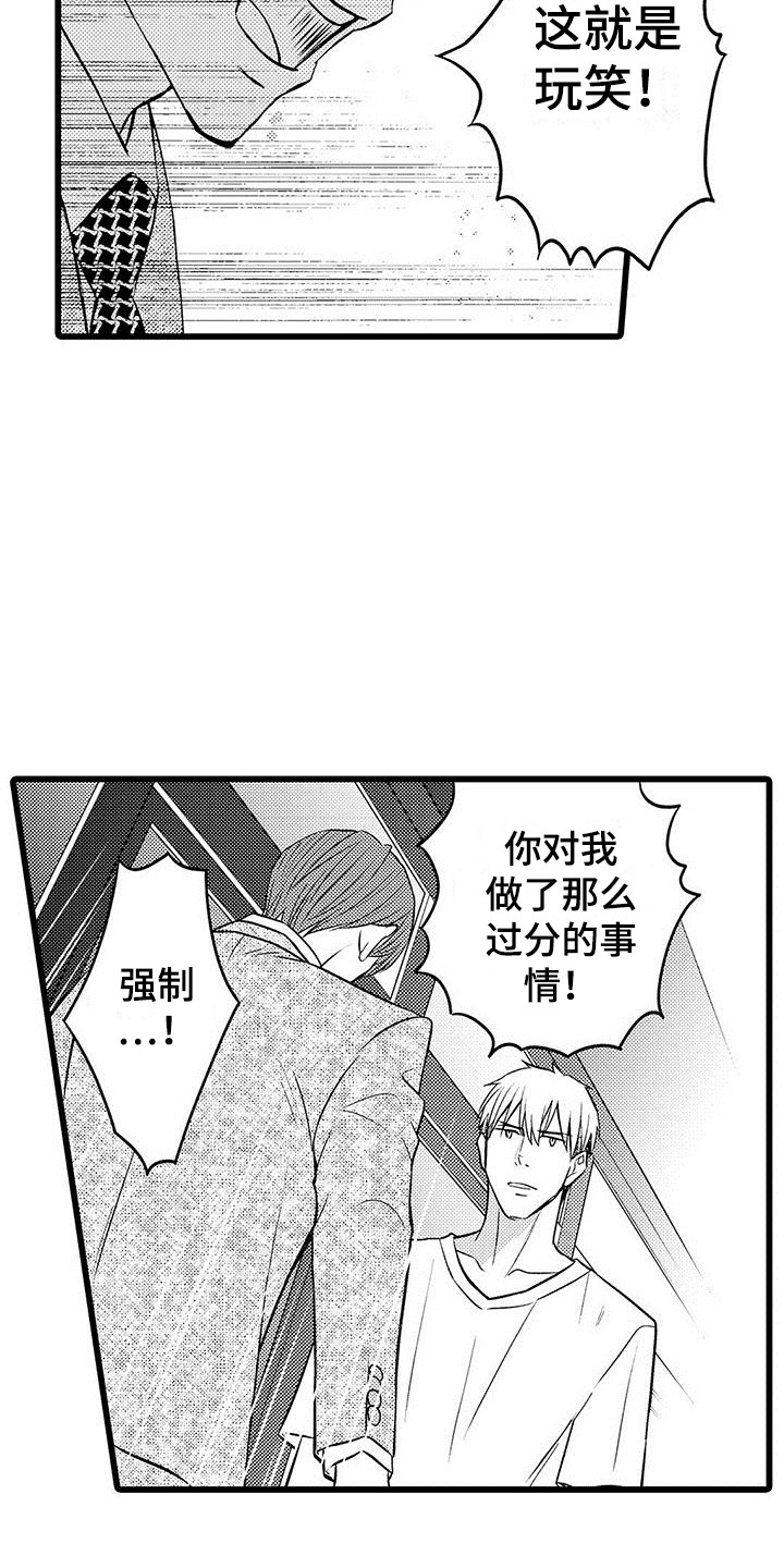 第15章：优柔寡断5