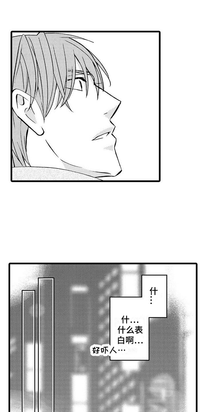 第19章：背回家8