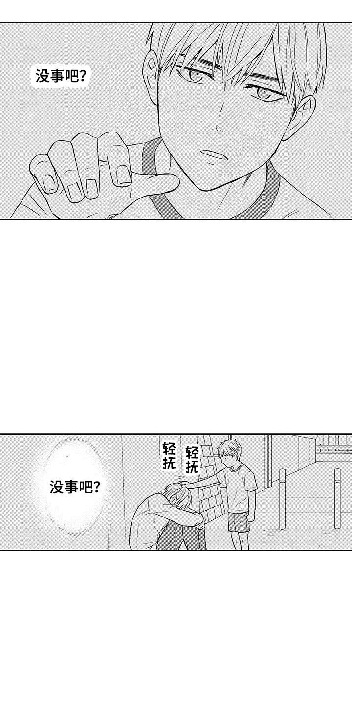 第17章：发烧了5