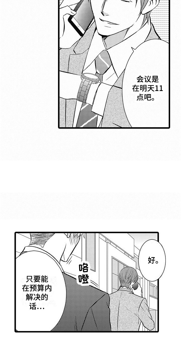 第1章：面试失败9
