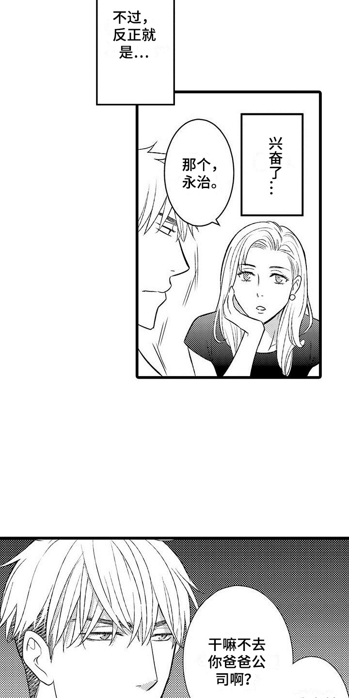 第5章：戒指3