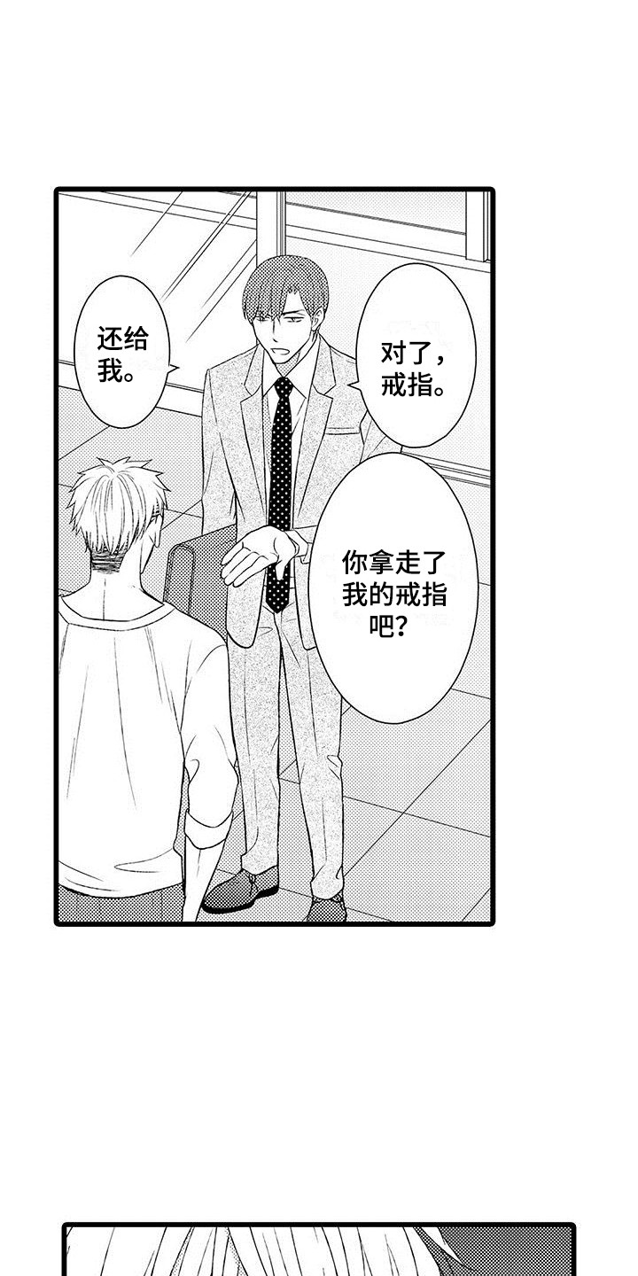 第6章：不搭理6