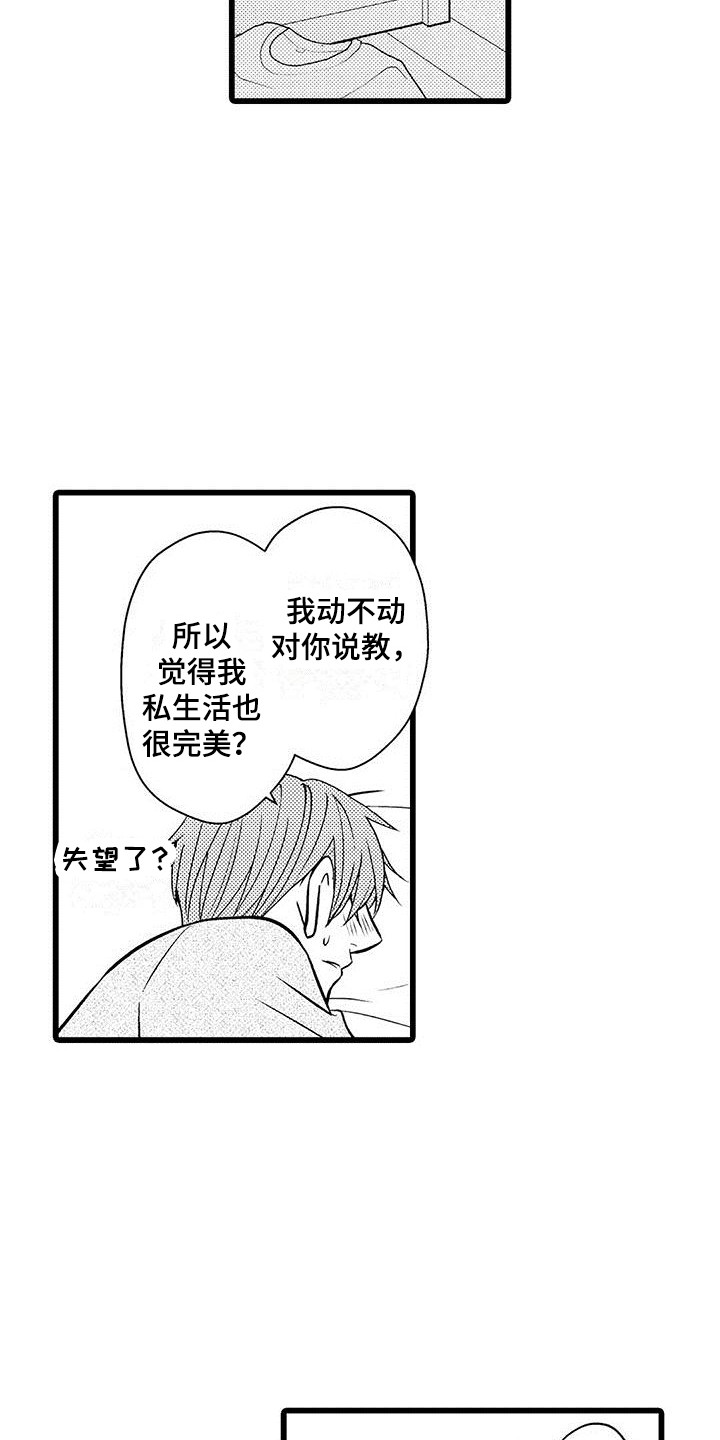 第20章：即视感13