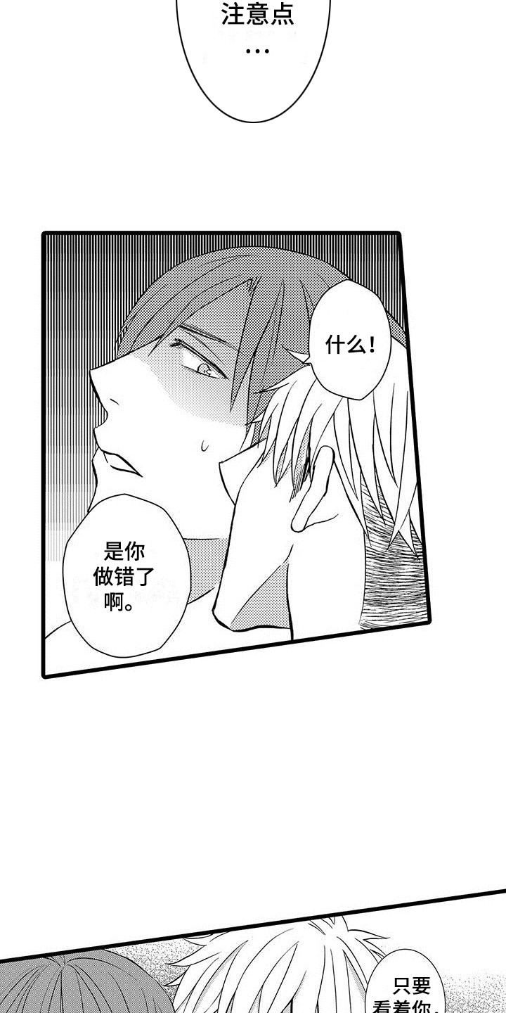 第4章：生气了6