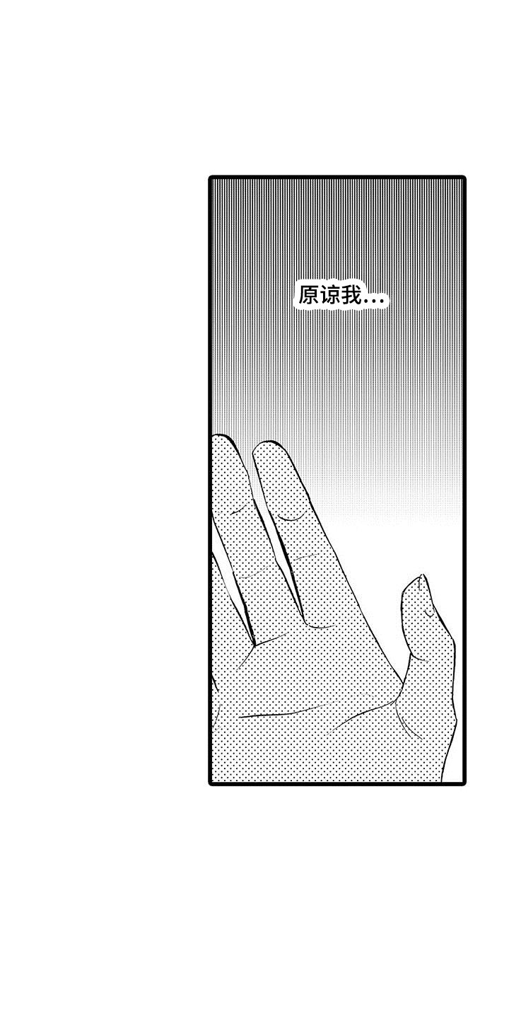 第12章：回来8