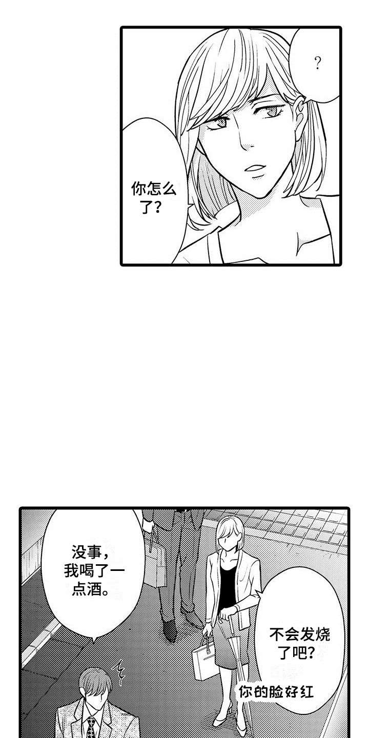 第14章：很危险11