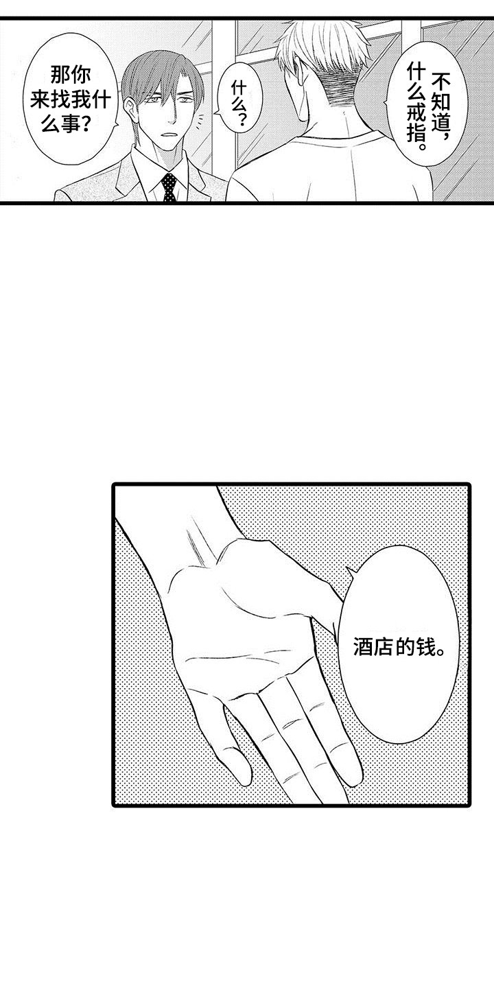 第6章：不搭理8
