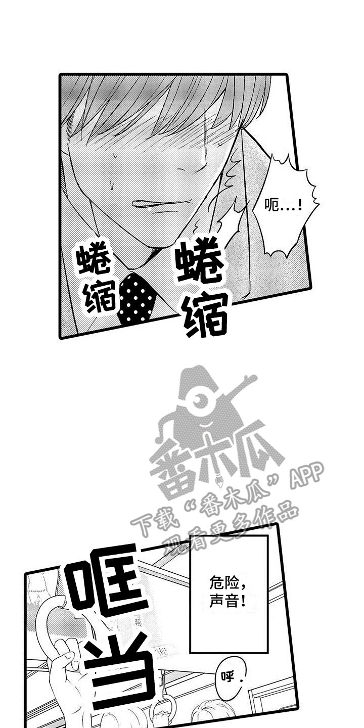 第7章：叛逆16