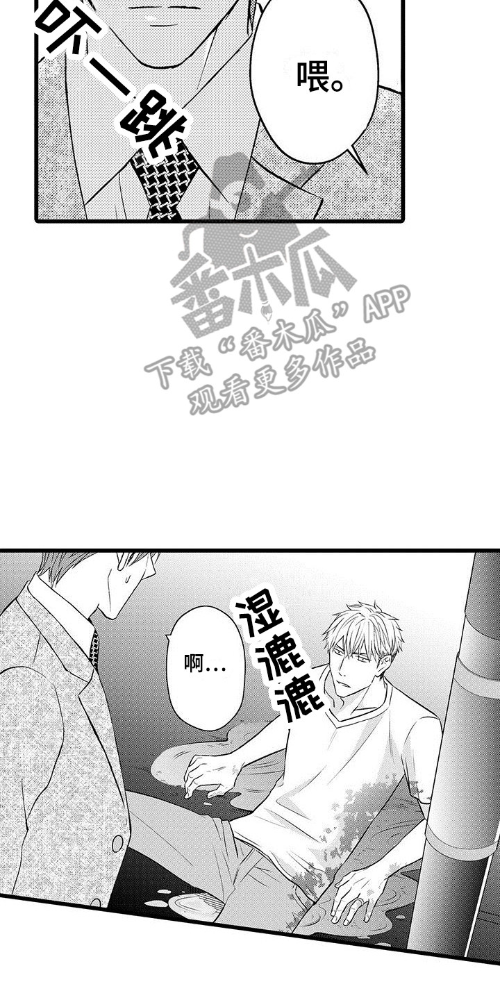 第14章：很危险16