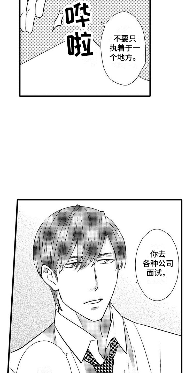 第9章：忠告7