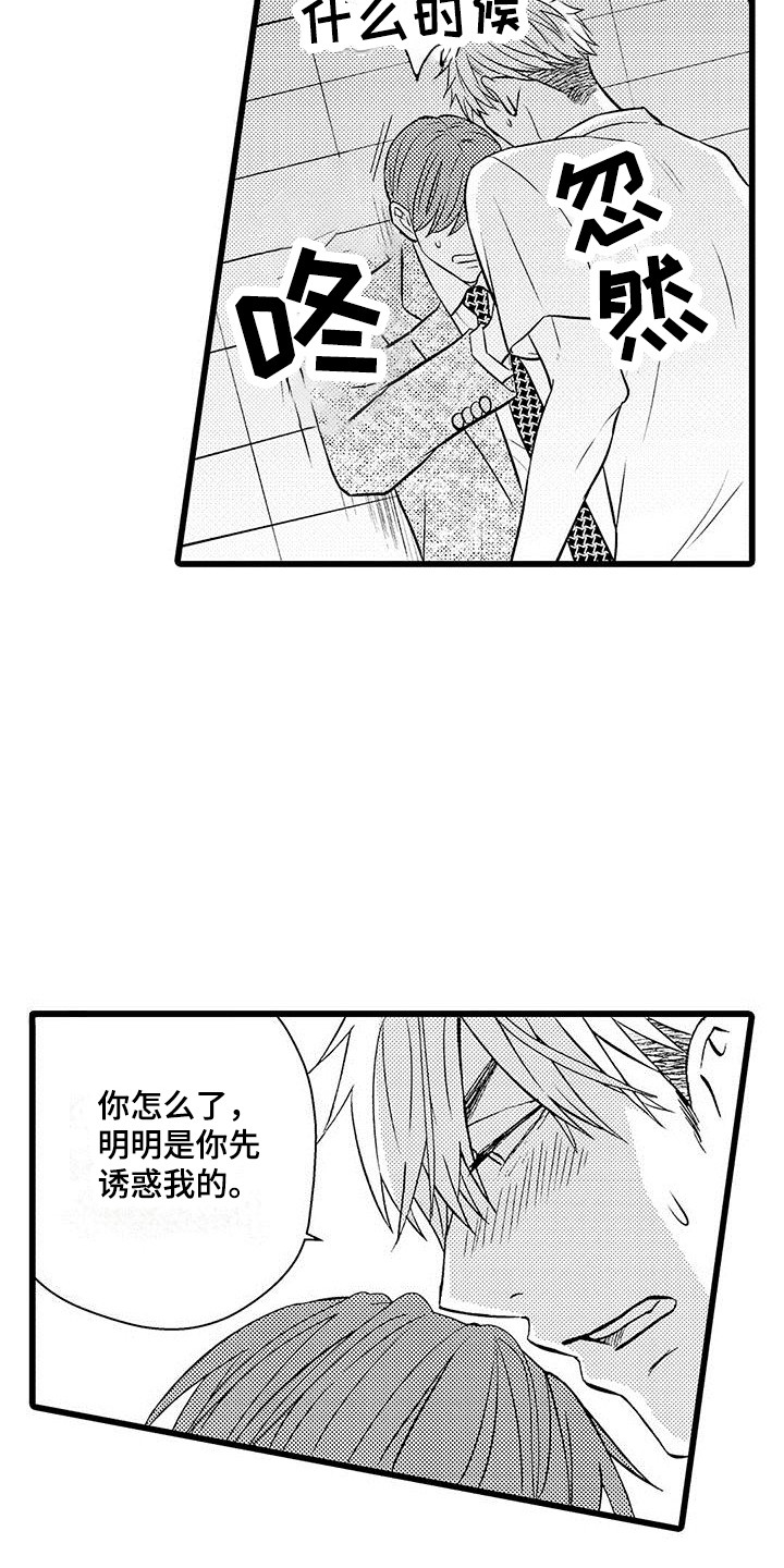 第13章：我行我素9