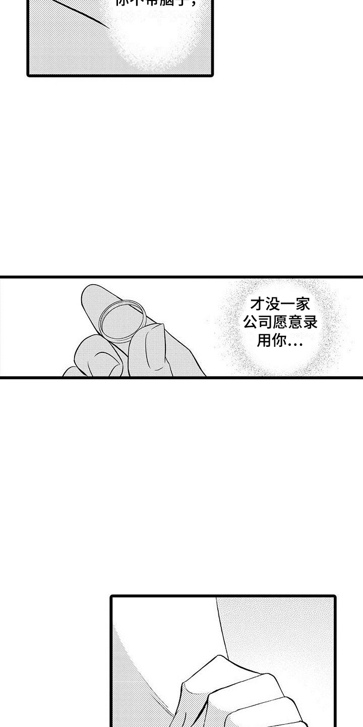 第5章：戒指8