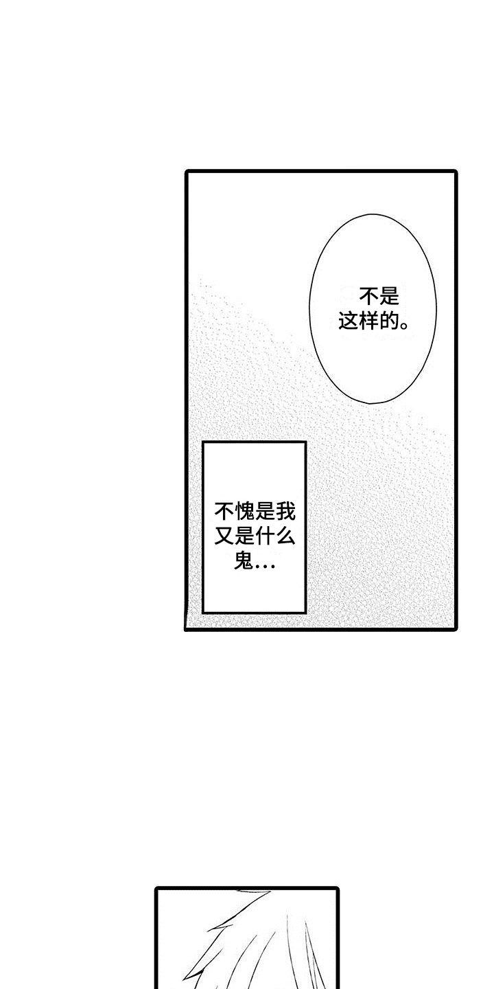 第5章：戒指6