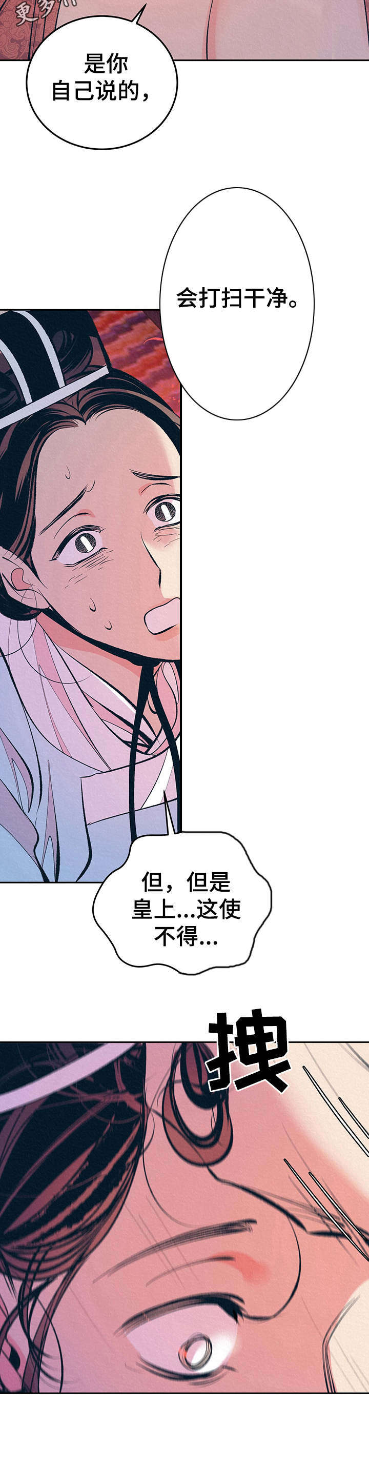 第5章：夜晚召见10