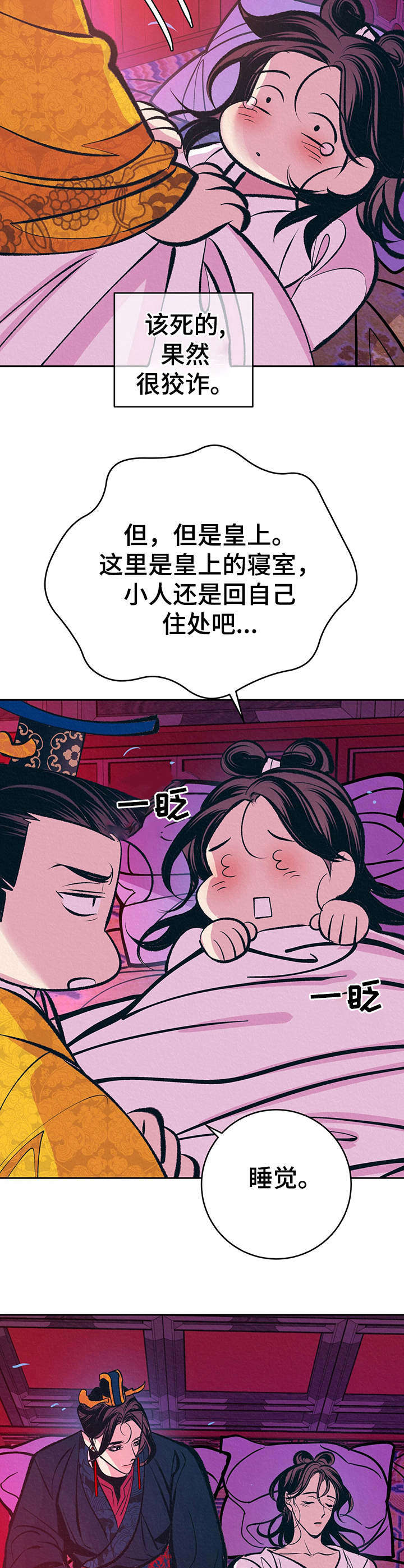 第15章：晕倒9