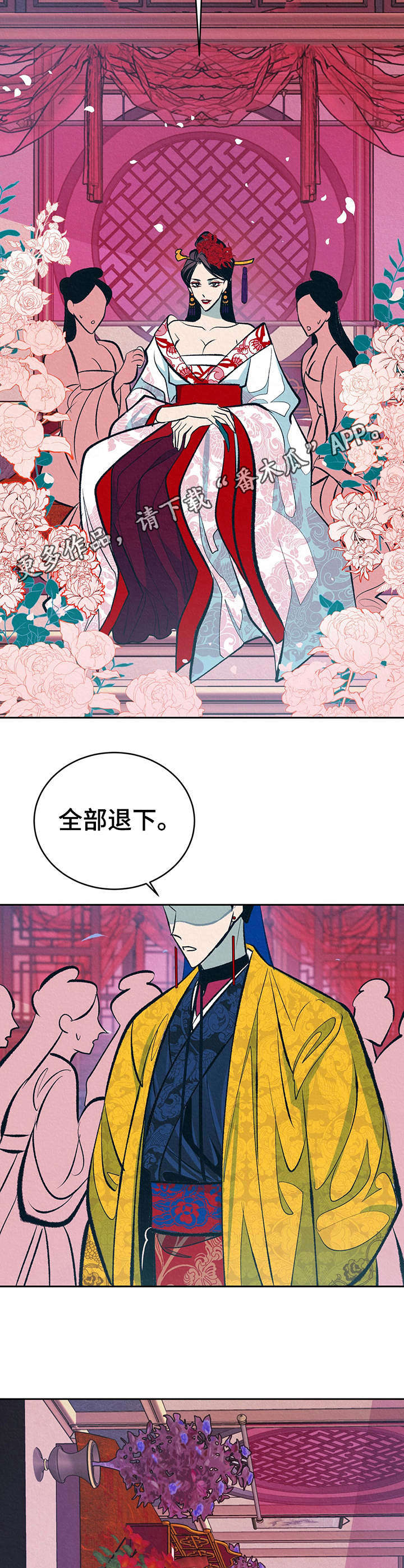 第10章： 皇后5
