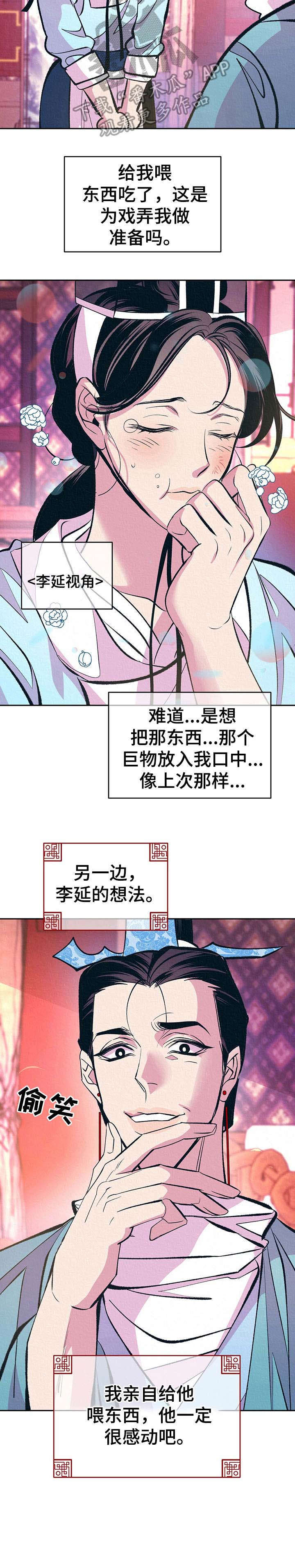 第12章： 自作多情14