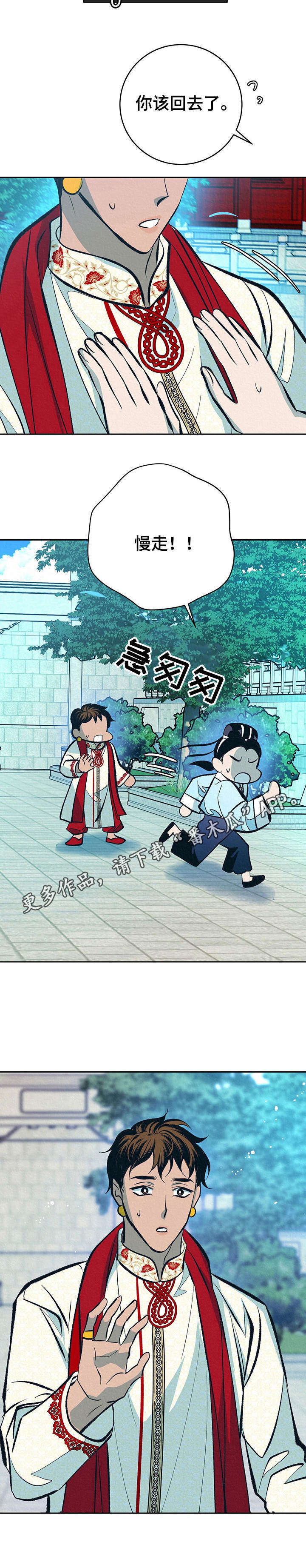 第32章：番外：不祥的预感6