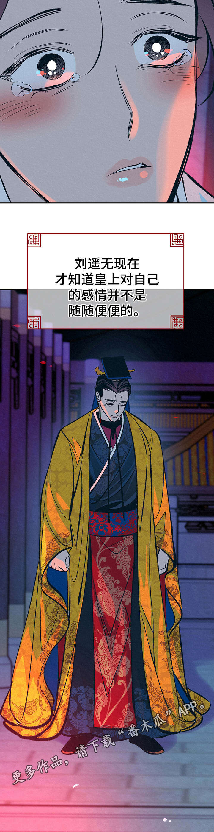 第25章：心意9