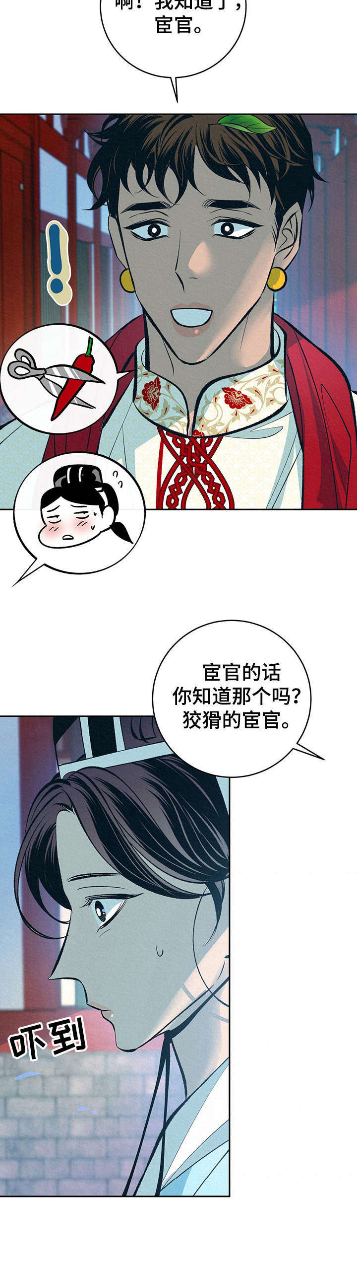 第31章：番外：闯入后院5