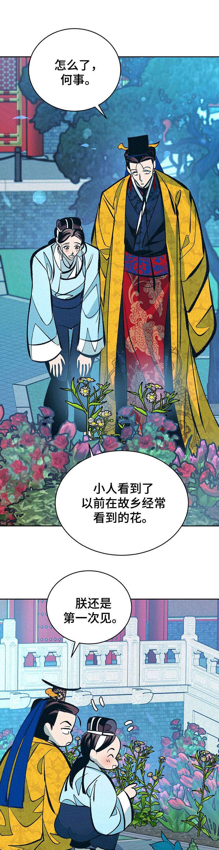 第21章：鲜花5