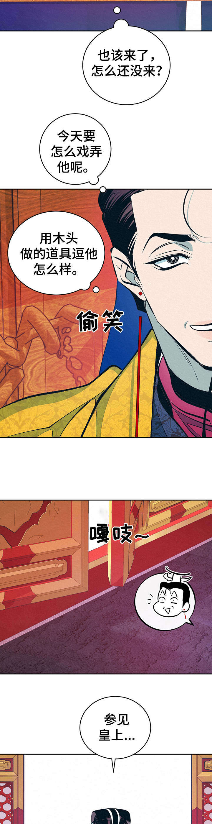 第6章：无精打采12