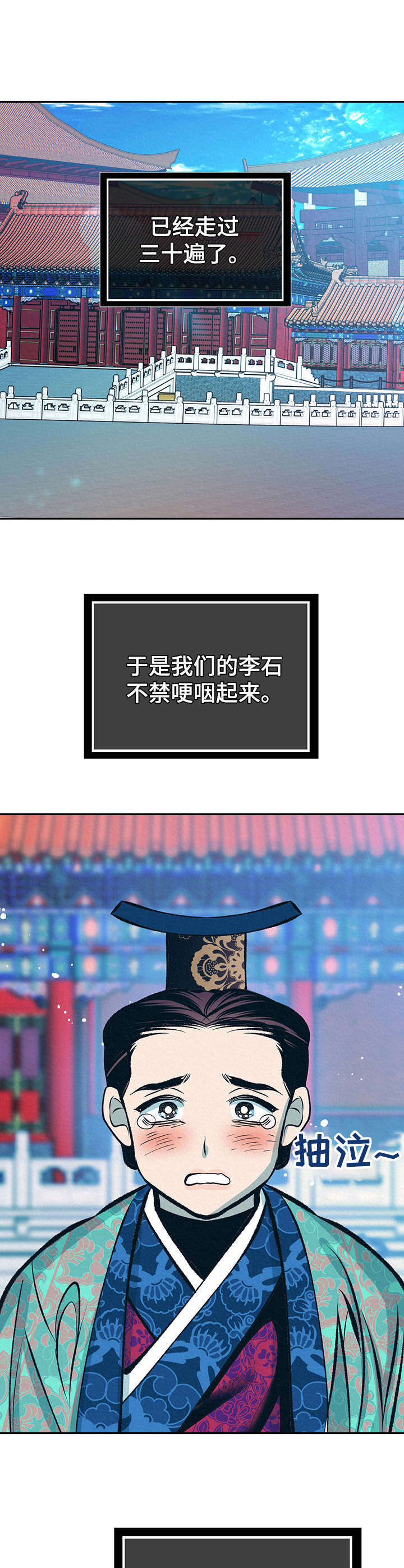 第20章：皇太子8