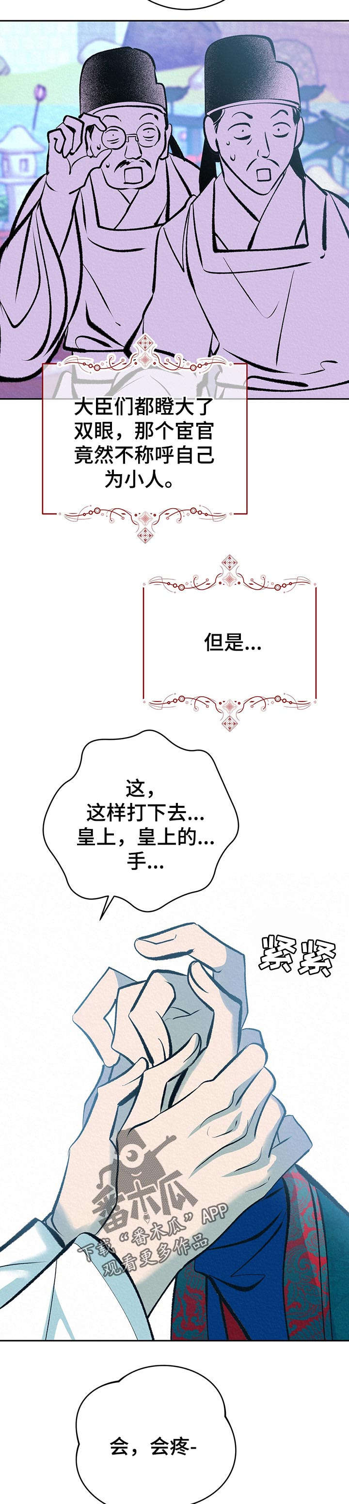 第35章：番外：同感9