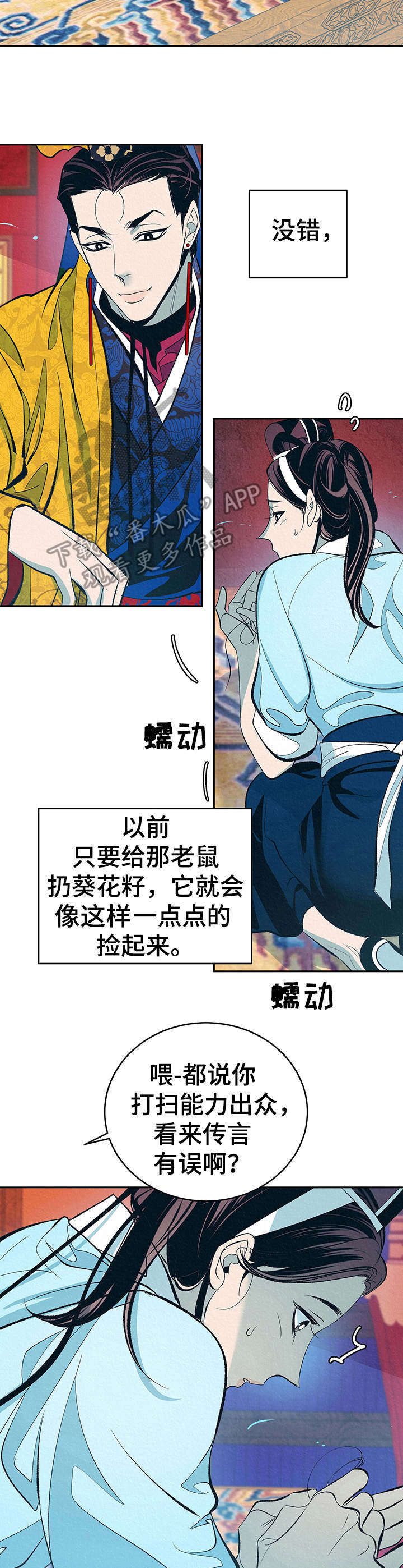 第3章：捉弄9