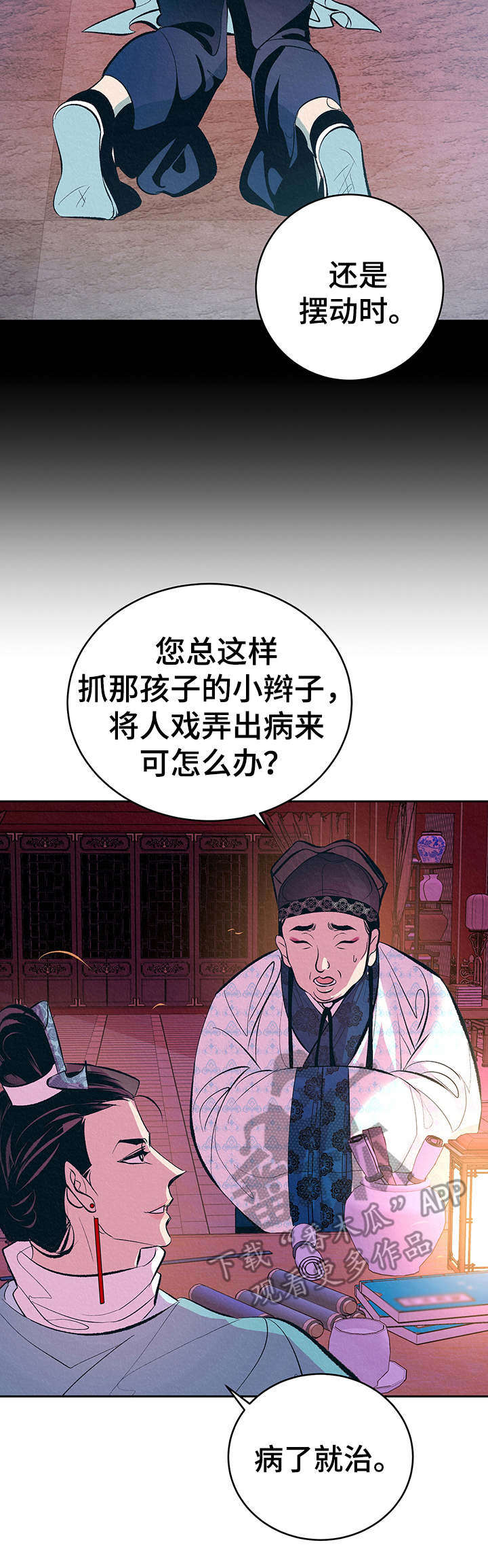 第4章： 新的乐子5