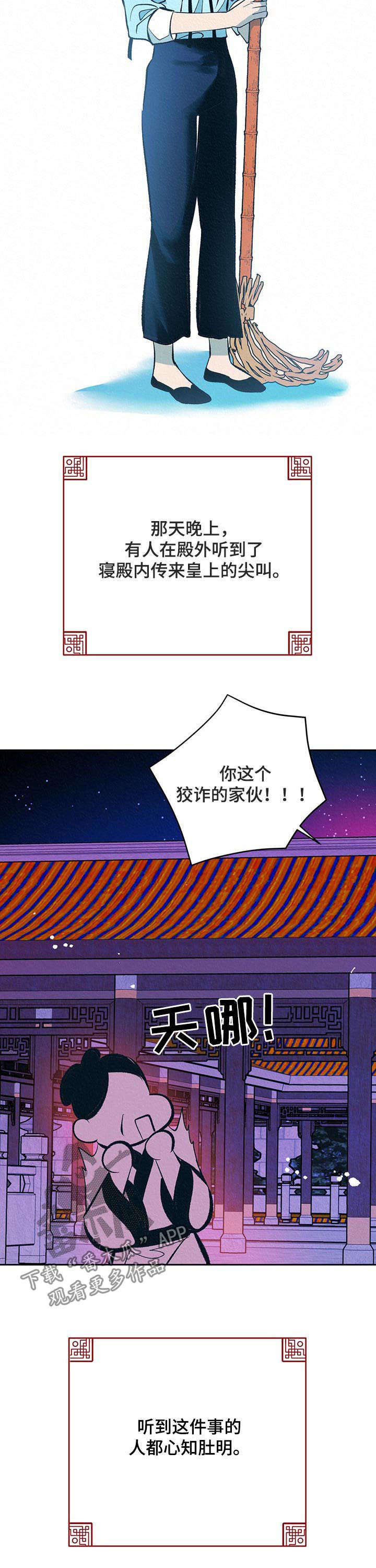 第29章：番外：使臣来了12