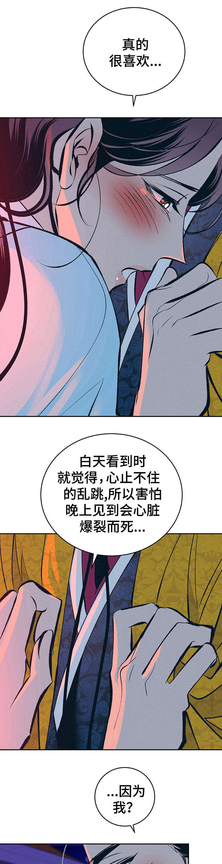 第25章：心意12