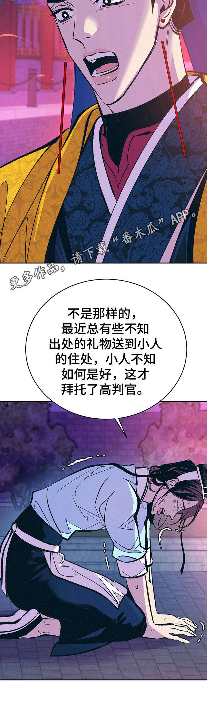 第14章：私下见面11