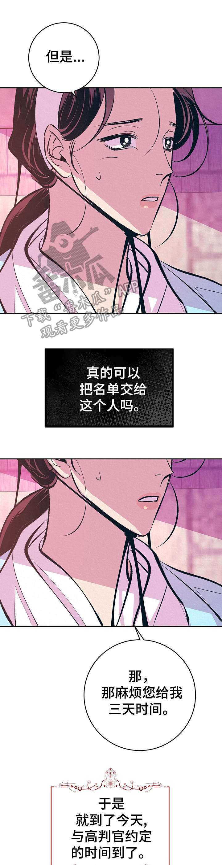 第13章：哭泣13