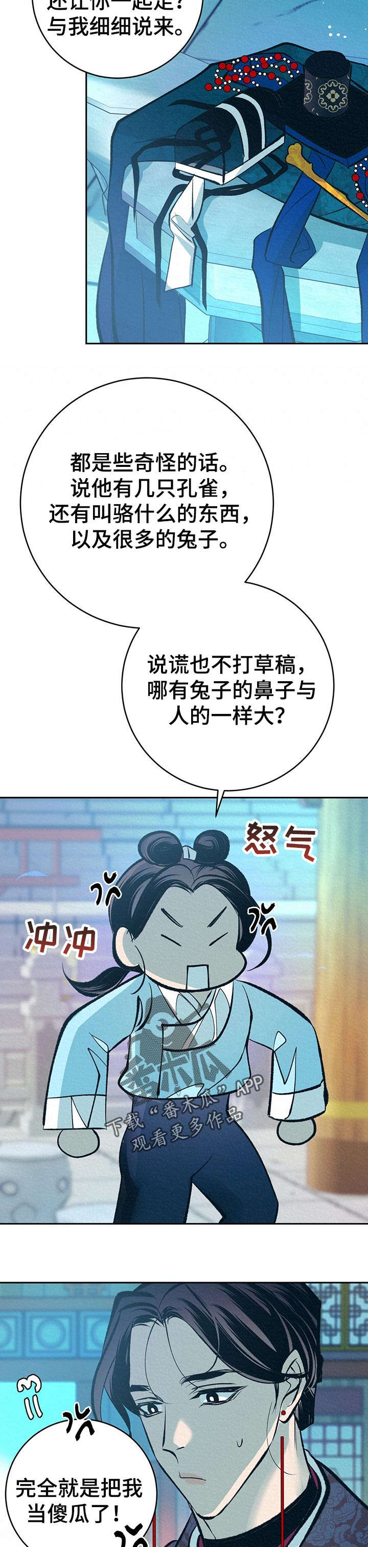 第36章：番外：游玩时间7