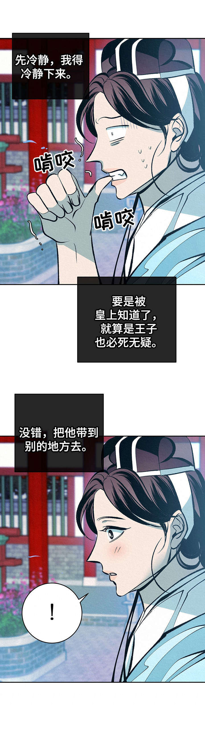 第31章：番外：闯入后院13