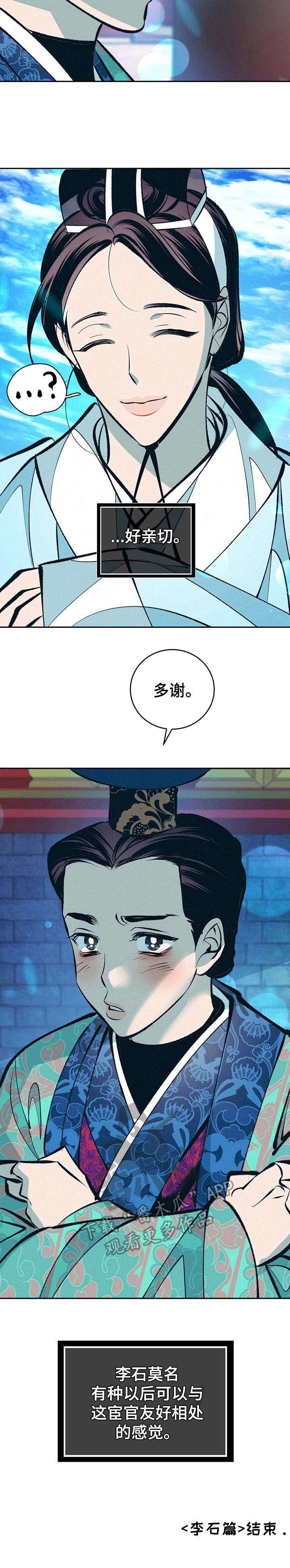 第20章：皇太子15