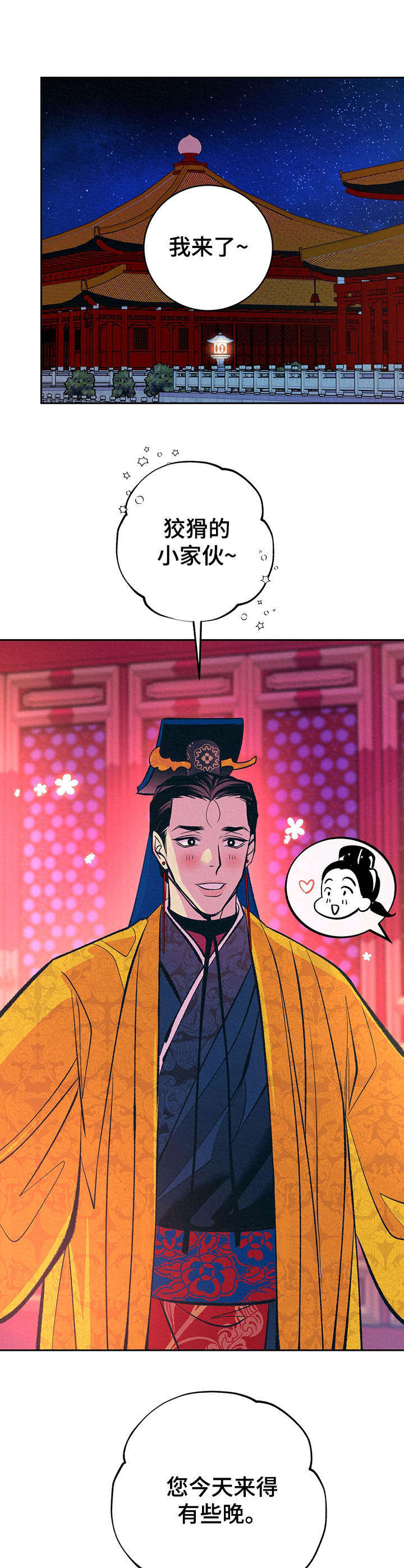 第32章：番外：不祥的预感7