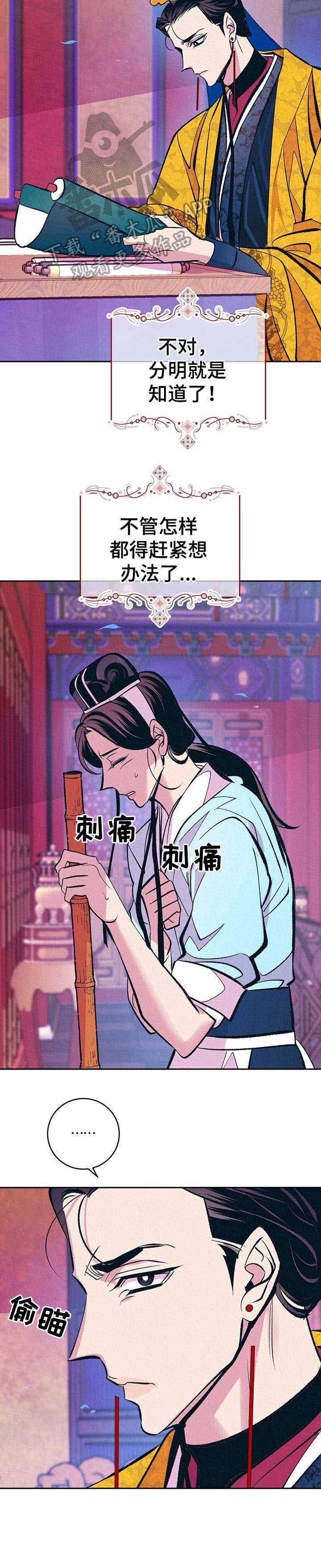 第13章：哭泣15