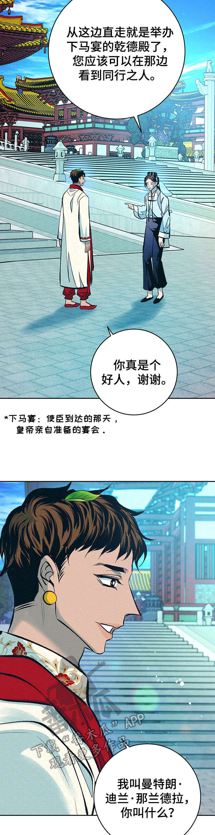 第31章：番外：闯入后院8