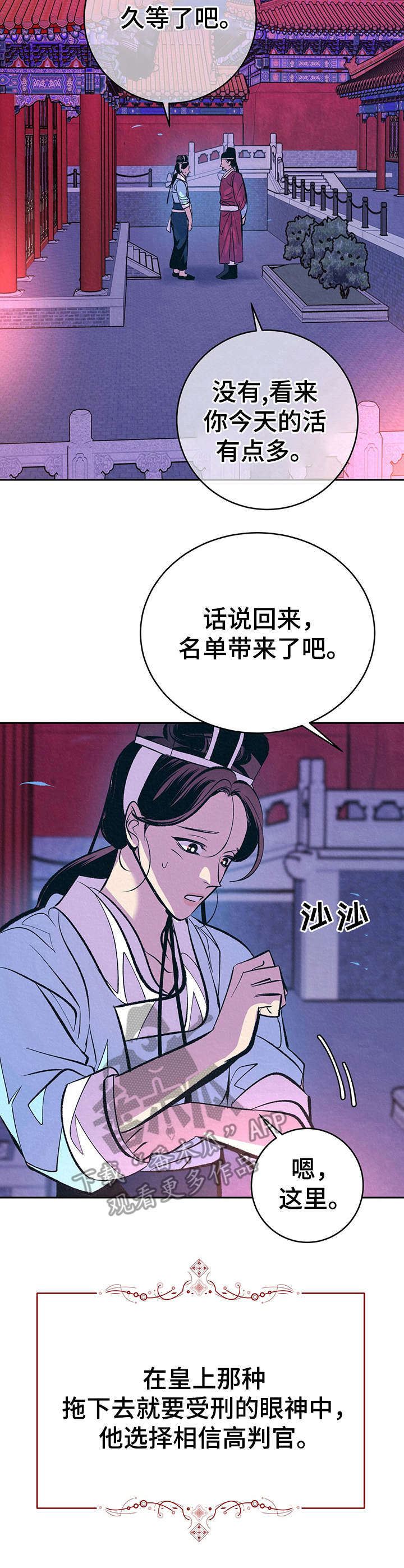 第14章：私下见面5