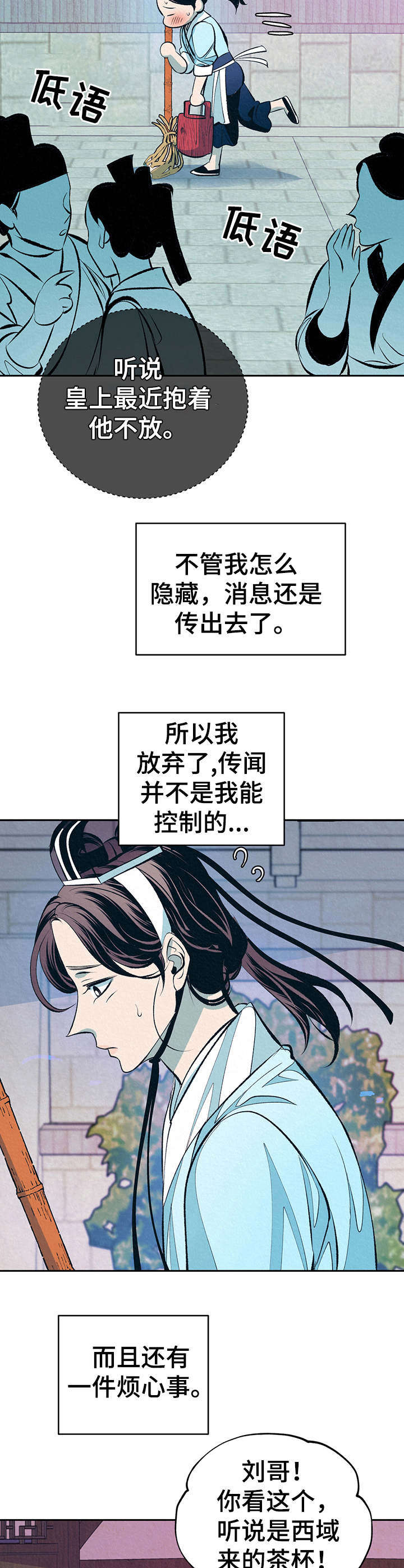 第6章：无精打采5