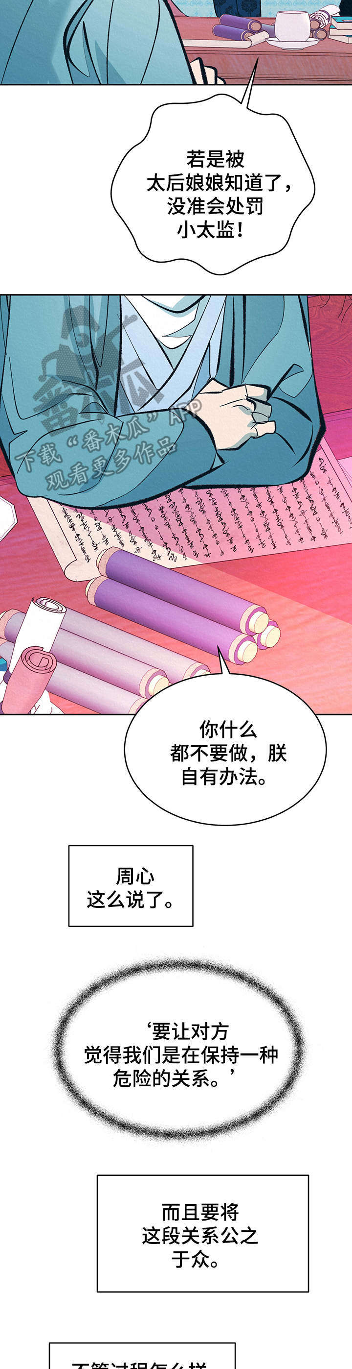第19章：下套12
