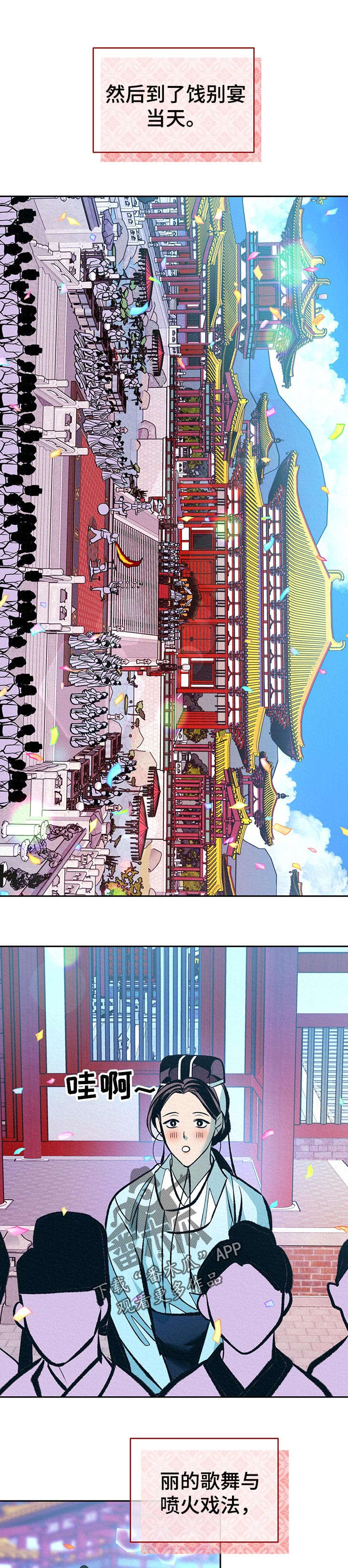 第34章：番外：带回去6