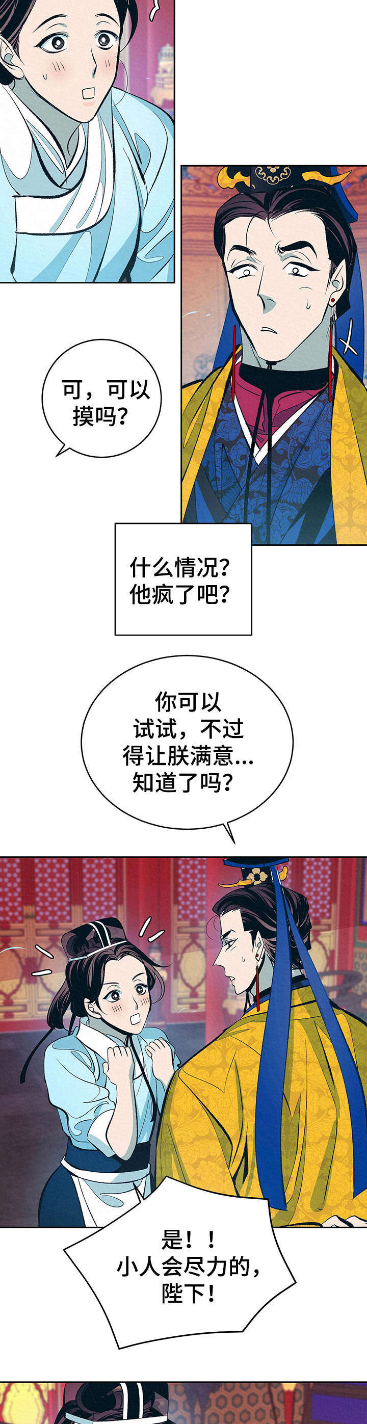 第4章： 新的乐子12