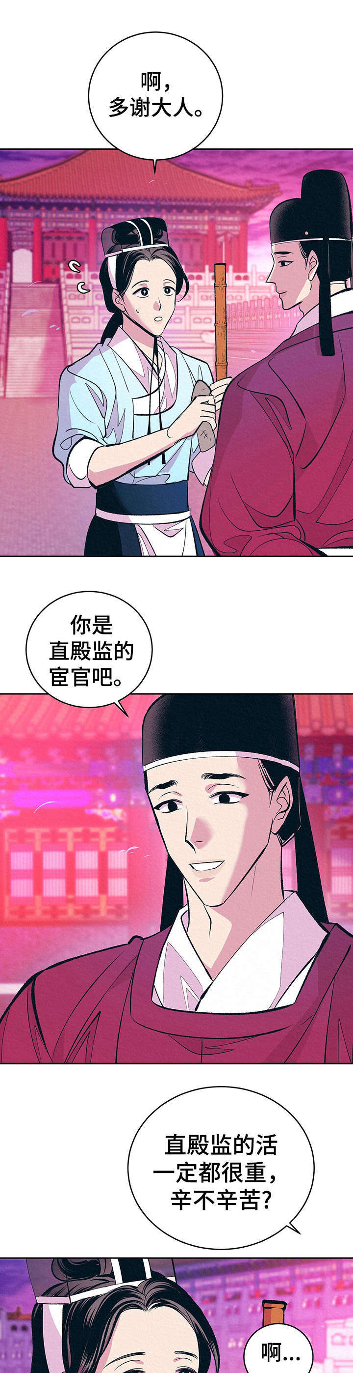 第11章：高判官10